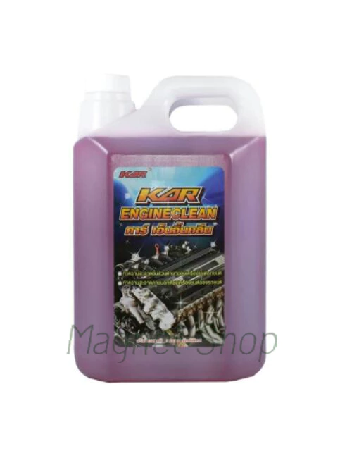 5 ลิตรสีแดง น้ำยาล้างเครื่องยนต์ภายนอก KAR ENGINECLEAN คาร์ เอ็นจิ้นคลีน น้ำยาล้างเครื่องยนต์ภายนอก thumbnail 4