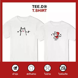 TEE.DD.TSHIRT เสื้อคู่ Wolf &amp; Red Hat เสื้อยืด มีทั้งทรงคลาสสิค และ ครอป ผ้านุ่ม สกรีนสวย ไม่ย้วย ไม่ต้องรีด