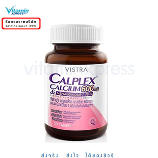 Exp.11/25 Vistra Calplex Calcium &amp; Menaquinone-7 Plus 600 mg 30 เม็ด วิสทร้า บำรุงกระดูก แคลเซียม ข้อ ไขกระดูก วิตามินเค