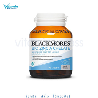 Exp 07/24 Blackmores Bio Zinc A Chelate แบลคมอร์ส ไบโอ ซิงค์ 90 เม็ด บำรุงเล็บ ผม ผิว 1 ขวด วิตามิน อสุจิ