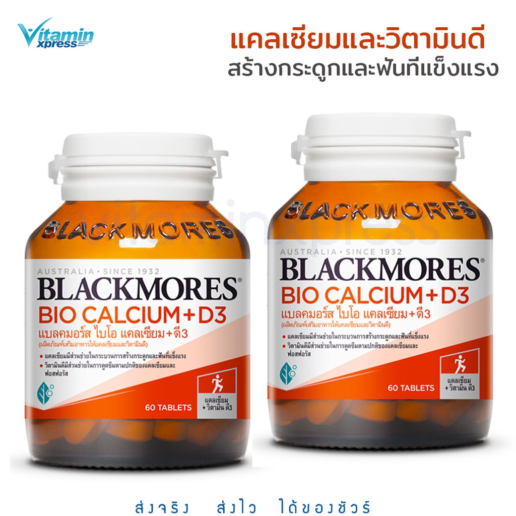 Exp 09/26 Blackmores bio calcium 60 เม็ด บำรุงกระดูก แคลเซียม แบลคมอร์ส +  vitamin D3   1 ขวด / 2 ขวด แพคคู่ สุดคุ้ม