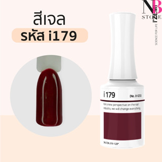 สีเจลเนื้อครีม i-series (i179)