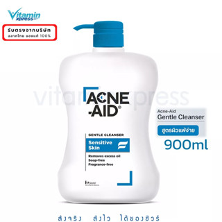 Exp 12/2025 Acne-aid  gentle cleanser 900 ml.สีฟ้า แอคเน่เอด ทำความสะอาดผิวหน้า สูตรอ่อนโยน ผิวแห้ง แพ้ง่าย