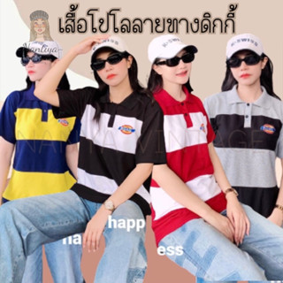 เสื้อแขนสั้นคอปกโปโลแขนสั้นดิกวินเทจ เท่มาก ใส่ได้ทั้งชาย หญิง