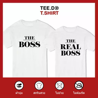 TEE.DD.TSHIRT เสื้อคู่ Boss &amp; Real Boss เสื้อยืด มีทั้งทรงคลาสสิค และ ครอป ผ้านุ่ม สกรีนสวย ไม่ย้วย ไม่ต้องรี