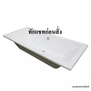 [ส่งฟรีทั่วไทย] อ่างอาบน้ำ ขนาด 180 ซม. SICO-4010 สีขาว BATHTUB MOYA 180CM WHITE