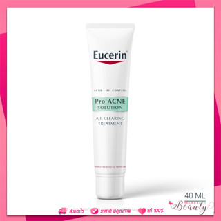 Eucerin Pro Acne Solution A.I. Clearing Treatment 40ml (ยูเซอริน ครีมบำรุงผิวหน้า จัดการปัญหาสิวอุดตันใน7วัน ลดผิวมัน)