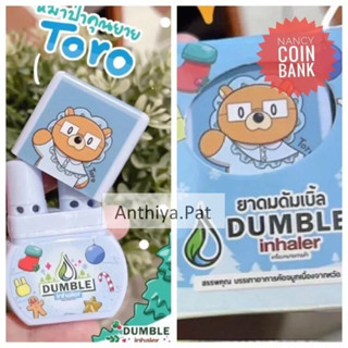 🐼Dumble Inhaler ยาดมแบบสองรู🐼 น่าใช้และสะสม ลายน่ารัก ใช้โค้ดส่งฟรีได้ค่ะ🐼