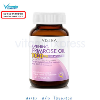 Exp 01/26 Vistra Evening Primrose Oil 1000mg 75s วิสตร้า วิตามินอี บำรุงผิว ชุ่มชื้น สวย วิสทร้า ความงาม