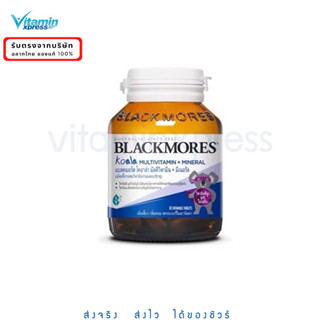 Exp 01/25 Blackmores Koala  Multi vitamins + mineral แบลคมอร์ส วิตามินรวม ชนิดเคี้ยว สำหรับเด็ก มี 30 เม็ด