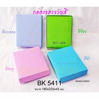 กล่องกระดาษสี ฝาครอบ กระดาษคร๊าฟสี กล่องกระดาษสำเร็จ กล่องของขวัญ กล่องอเนกประสงค์ กล่องของชำร่วย พร้อมส่ง ด่วนทุกวัน