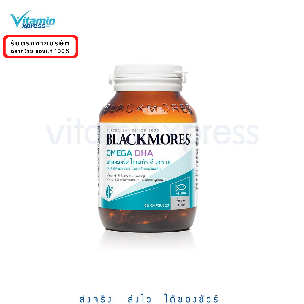 Exp.01/28  Blackmores Omega DHA 60เม็ด  แบลคมอร์ส โอเมก้า โอเมก้า 3 ดีเอชเอ อีพีเอ dha epa omega 3