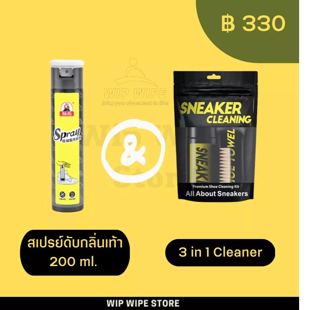 ขวดใหญ่ สเปร์ยดับกลิ่นรองเท้า ของแท้ ตรานกแก้ว Quick wipes ขนาด 200 ml.