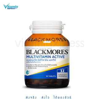 Blackmores multivitamin active 30 เม็ด แบลคมอร์ส มัลติวิตามิน  แอคทีฟ