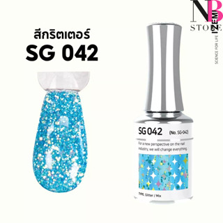 สีกริตเตอร์ เกรดพรีเมี่ยม Stella B (SG042)