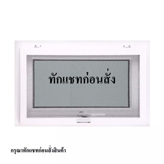 หน้าต่างบานเปิด หน้าต่าง UPVC AZLE กระทุ้ง มุ้ง 80x50 ซม. สีขาว หน้าต่างและวงกบ ประตูและหน้าต่าง WINDOW UPVC AZLE 80x50