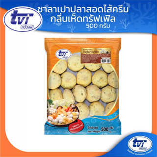 TVI ซาลาเปาปลาไส้ครีมทรัฟเฟิล (มีโปรส่งฟรี) ขนาด 500 กรัม