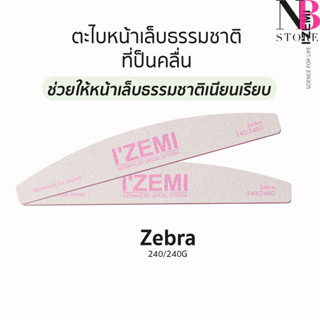 ตะไบ IZEMI Zebra Pink 240/240g