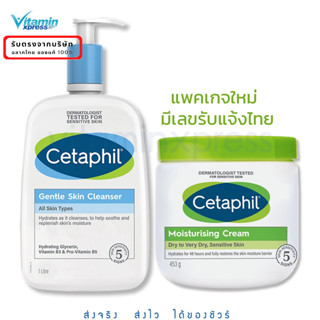 Cetaphil cleanser 1 liter exp 09/24 + cream 453g exp 02/25 เซตาฟิล ล้างหน้า ครีมบำรุงผิว ลิตร 453 1000 ml 1 litre