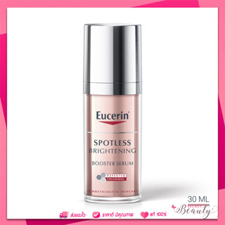 Eucerin Spotless Brightening Booster Serum 30ml ยูเซอริน สปอตเลส ไบรท์เทนนิ่ง บูสเตอร์ ซีรั่ม เซรั่มบำรุงผิวกระจ่างใส