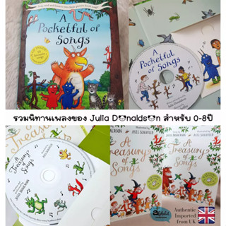 [หนังสือ เด็ก] A TREASURY OF SONGS Gruffalo, Smed, Axel , Pocketful of Songs by Julia Donaldson #หมอประเสริฐแนะนำ #Song