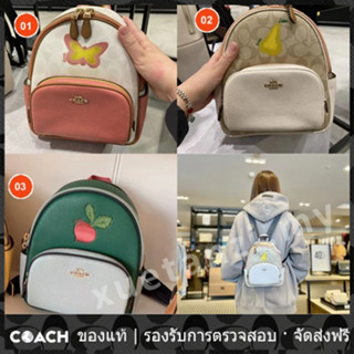 OUTLET💯 Coach แท้ C8257 C8258 C8259 สุภาพสตรี PVC หนังสีทึบแฟชั่นลำลองผู้หญิงกระเป๋าเป้สะพายหลังขนาดเล็ก