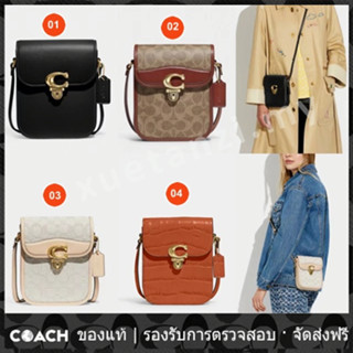 OUTLET💯 Coach แท้ C8484 C8485 CA057 CA191 Tall Studio กระเป๋าสะพายข้าง กระเป๋าถือสตรีสลิง