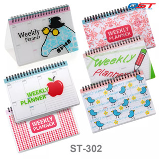 ปฏิทินบันทึกรายสัปดาห์ Weekly Planner