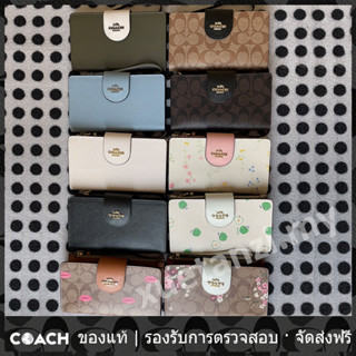 OUTLET💯 Coach แท้ กระเป๋าเงินผู้หญิง C2869 C2874 C3371 C4807 C2873 C3722 กระเป๋าสตางค์ใบยาว