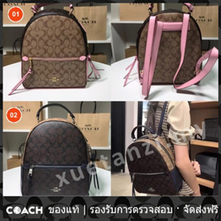 OUTLET💯 Coach แท้ 76715 กระเป๋าถือผู้หญิง กระเป๋าเป้ซิกเนเจอร์