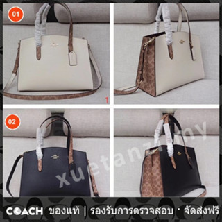 OUTLET💯 Coach แท้ 76073 กระเป๋าสะพายข้างผู้หญิงแฟชั่นคลาสสิก C-word กระเป๋ามัลติฟังก์ชั่น