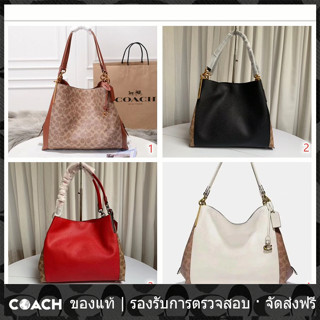 OUTLET💯 Coach แท้ 76069 73545 dalton กระเป๋าสะพายข้างผู้หญิง