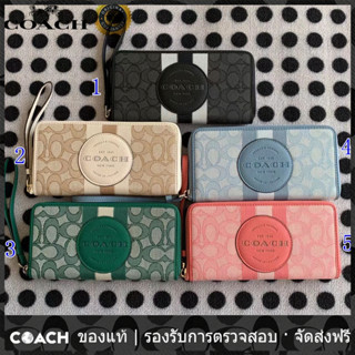 OUTLET💯 Coach แท้ 4110 9073 กระเป๋าสตางค์ใบยาวผู้หญิง วัสดุผ้าใบกระเป๋าสตางค์ซิป