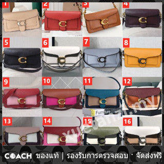 OUTLET💯 Coach แท้ กระเป๋าถือผู้หญิง 73995 73721 75799 76105 73722 TABBY กระเป๋าสะพายข้างหนัง