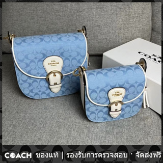 OUTLET💯 Coach แท้ 8514 8512 กระเป๋าสตรีแฟชั่นกระเป๋าป่าคลาสสิกแนวโน้มที่สวยงามกระเป๋าสะพายไหล่สบาย ๆ