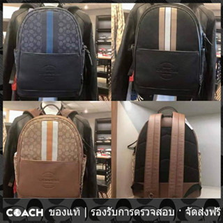 OUTLET💯 Coach แท้ C5389 Thompson กระเป๋าเป้สะพายหลัง ในซิกเนเจอร์ ผู้หญิงผู้ชายกระเป๋าสะพายคู่