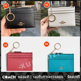 OUTLET💯 Coach แท้ 88250 กระเป๋าสตางค์ผู้หญิงสีทึบกล่องใส่บัตรกระเป๋าใส่เหรียญมัลติฟังก์ชั่นขนาดเล็ก