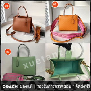 OUTLET💯 Coach แท้ C8544 Cashin Caryy Tote 22 กระเป๋าสะพายไหล่ช้อปปิ้งสำหรับผู้หญิง 8544