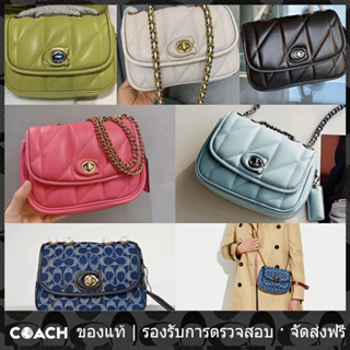 OUTLET💯 Coach CA086 CA581 หมอนขนาดเล็กเมดิสันไหล่ 18 พร้อมควิลท์ผู้หญิง / กระเป๋าสะพายข้าง / กระเป๋าโซ่สลิง