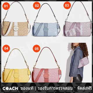 OUTLET💯 Coach แท้ C8306 8306 LONNIE BAGUETTE กระเป๋าสะพายข้าง กระเป๋าถือ ใต้วงแขน