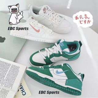 ของแท้ 100% Nike Dunk Low Disrupt 2 "Malachite" / "Pale Ivory"(W)