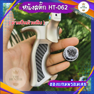 หนังสติ๊กจีน นำเข้า ✅ขายดีมาก✅ HT-900  ด้ามทรงปืน ไทเทเนี่ยม เงา สวย นำเข้า ยิงปลา ยิงนก slingshots อุปกรณ์พร้อมเล่น