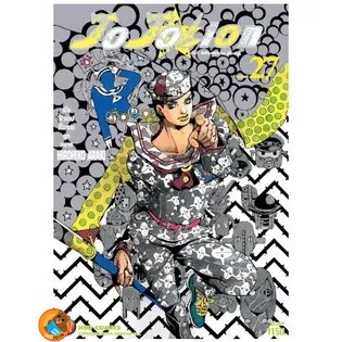 JoJoLion โจโจ้ ล่าข้ามศตวรรษ  เล่ม 1 - 27 จบ (หนังสือการ์ตูน มือหนึ่ง)  by unotoon