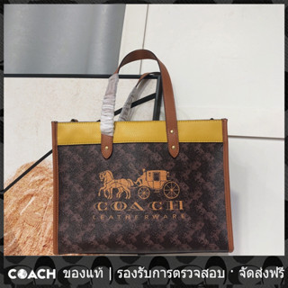 OUTLET💯 Coach แท้ C8458 กระเป๋าโท้ท/กระเป๋าสะพายผู้หญิง/กระเป๋าสะพายข้าง/กระเป๋าสะพายผู้หญิง