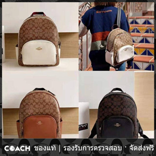 OUTLET💯 Coach 5671 คอร์ท แบ็คแพ็ค ผ้าใบลายเซ็น กระเป๋าผู้หญิง