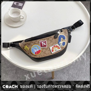 OUTLET💯 Coach แท้ C4028 กระเป๋าสะพายข้างผู้ชาย กระเป๋าคาดเอว กระเป๋าเท่ห์