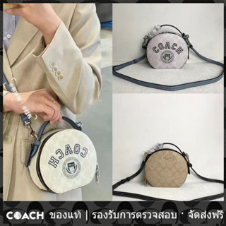 OUTLET💯 Coach CC729 CB870 Varsity Canteen กระเป๋าวงกลม กระเป๋าสะพายข้างผู้หญิง กระเป๋าถือทรงกลม