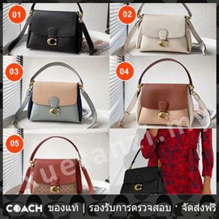 OUTLET💯 Coach แท้ C5229 C3954 C4613 กระเป๋าสะพายไหล่ Colorblock กระเป๋าถือผู้หญิง