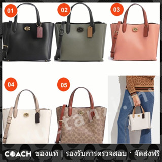 OUTLET💯 Coach แท้ C8562 C8869 C8561 C9092 Willow Mini Tote 24 กระเป๋าสะพายข้างผู้หญิง กระเป๋าถือ