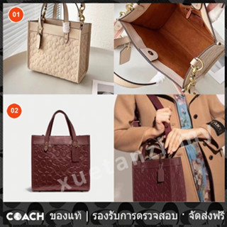 OUTLET💯 Coach แท้ C4829 กระเป๋าสตรีแฟชั่นกระเป๋าลายนูนที่สวยหรูขนาดกะทัดรัดและใช้งานได้จริงทุกแบบกระเป๋า แบบพกพา